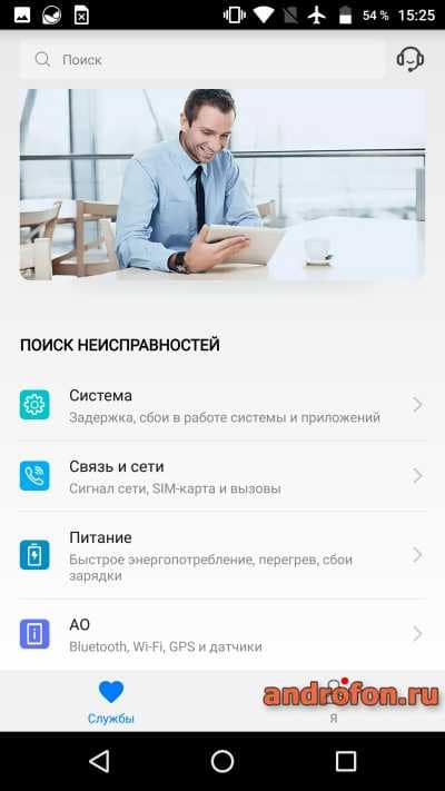 Начальное окно приложения Hicare.