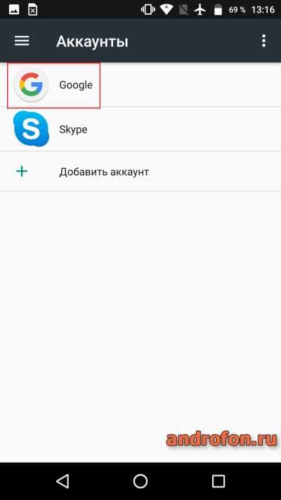 Вариант «Google».