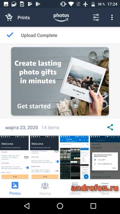 Главное меню Amazon Photos.