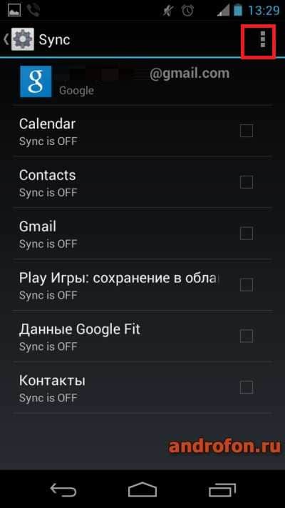 Кнопка скрытых пунктов.
