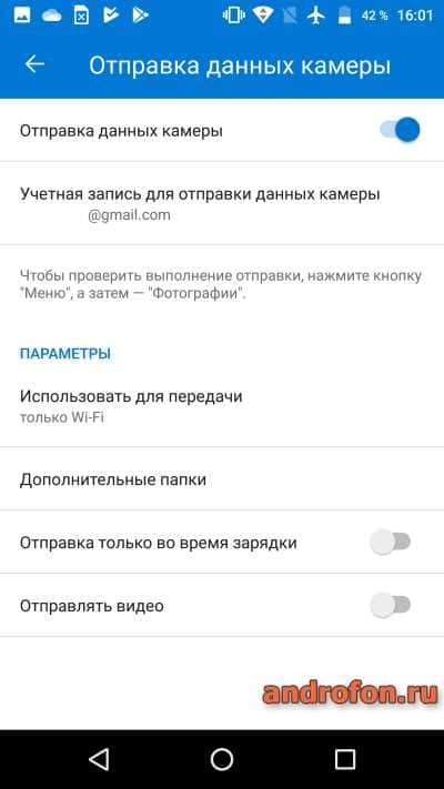 Меню загрузки Microsoft OneDrive