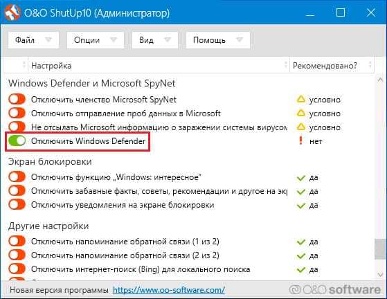 Окно программы O&O ShutUp 10.