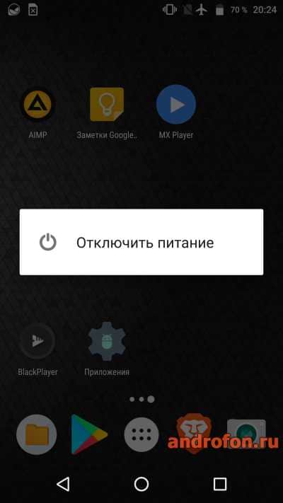 Перезагрузка смартфона.