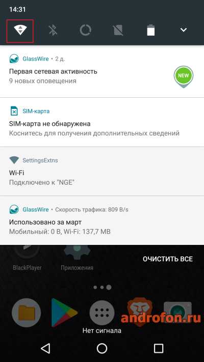 Подключение к точке доступа.