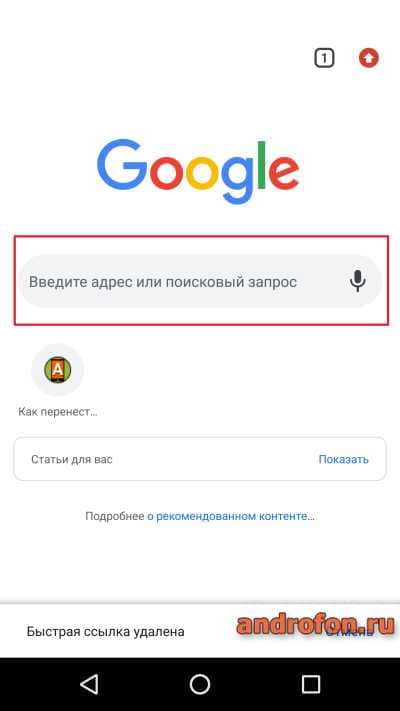 Поисковая строка.