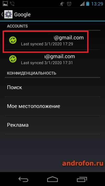 Выбор учетной записи.