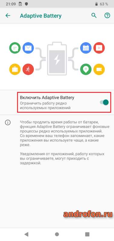 Активация режима экономии батареи. 