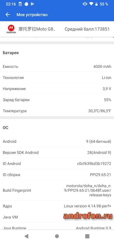 программа для тестирования AnTuTu Benchmark.