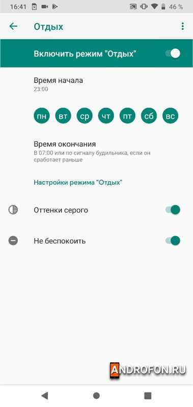Функция отдых.