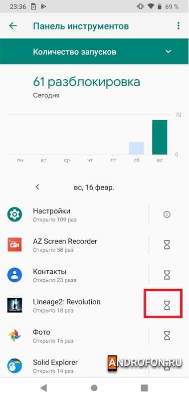 Настройка таймера для отключения выбранного приложения.