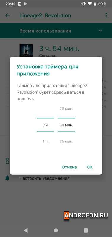 Настройка таймера.