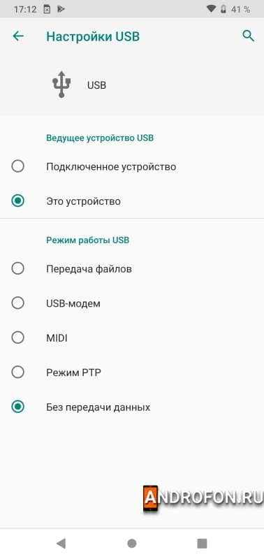 Синхронизация смартфона с компьютером.