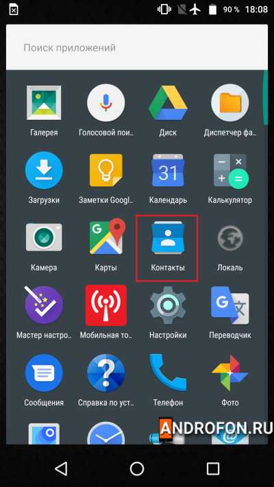Раздел системных настроек.