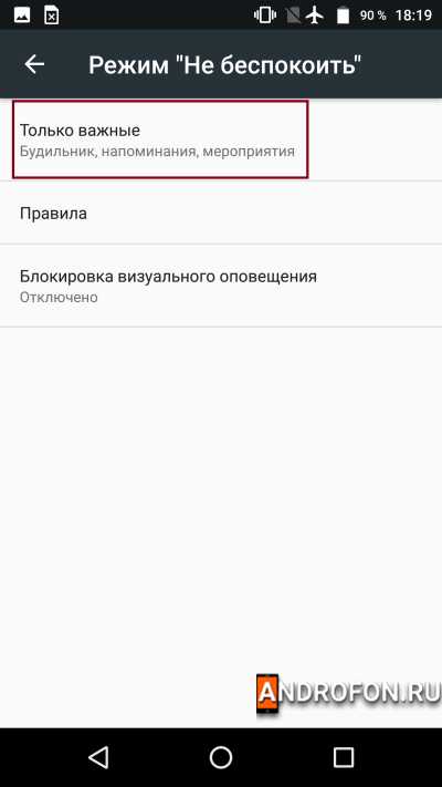 Только важные, пункт в настройках.