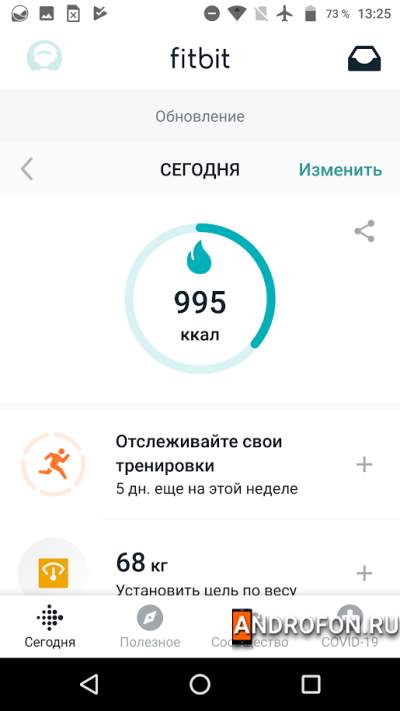 Приложение fitbit.