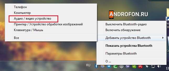 Аудио или Видео устройство.
