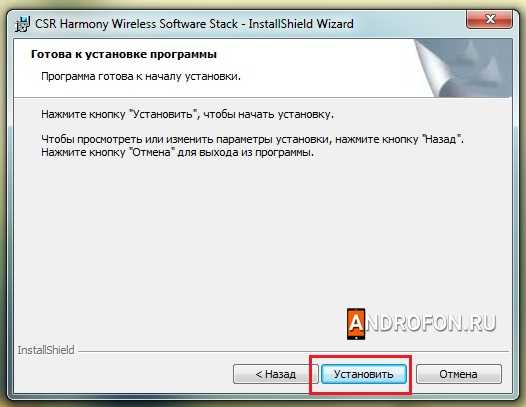 Начать установку драйвера для блютуз.