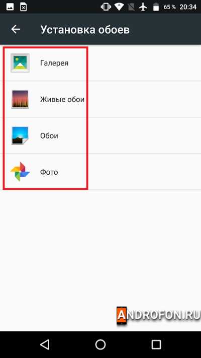 приложение, что будет использоваться для установки изображения.
