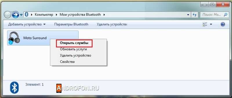Пункт меню открыть службы.