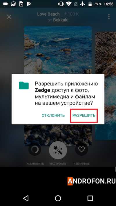 Разрешение на работу с памятью.