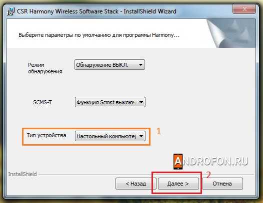 Тип устройства где будет работать блютуз адаптер.