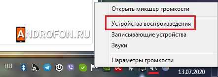 Устройство воспроизведения.