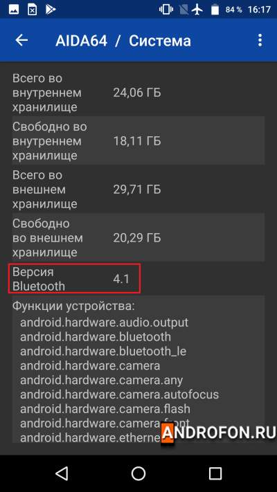Версия блютуз в приложении aida64.