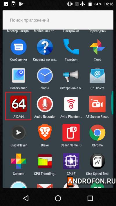 Запуск aida64.