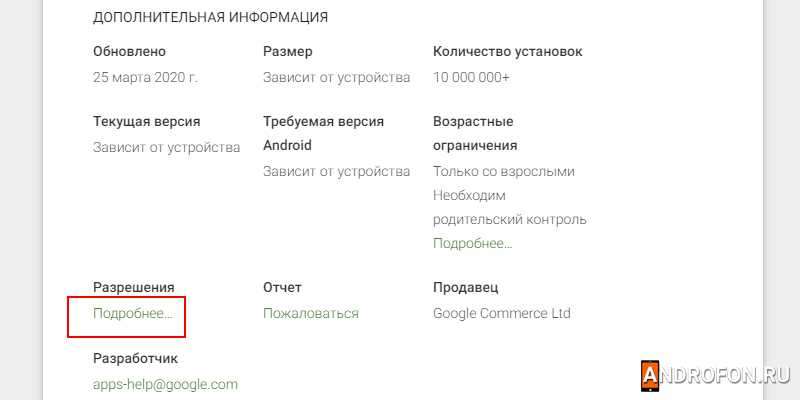 Блок дополнительная информация.