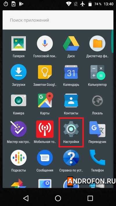 Главное меню телефона.