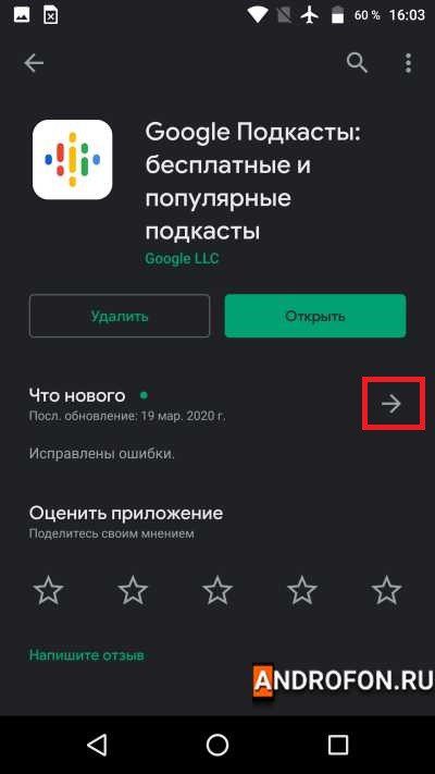 Меню приложений в Google Play.