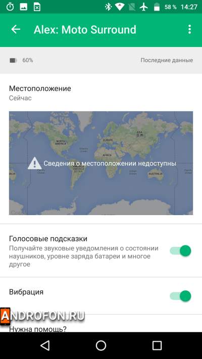 Интерфейс приложения Motorola Connect.