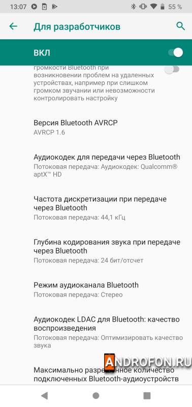 Настройки качества звука для беспроводных наушников.