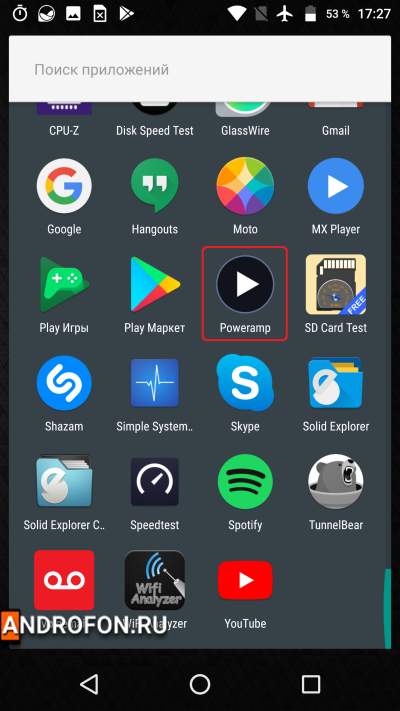 Проигрыватель PowerAmp в меню приложений.