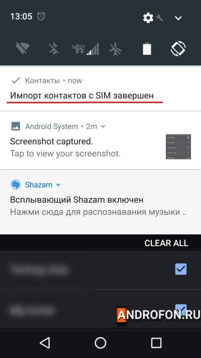 Импорт завершен.