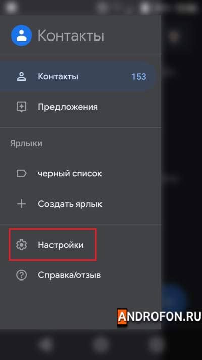 Пункт настройки.