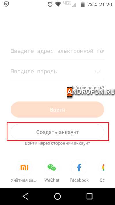 Стартовое окно Mi Fit.