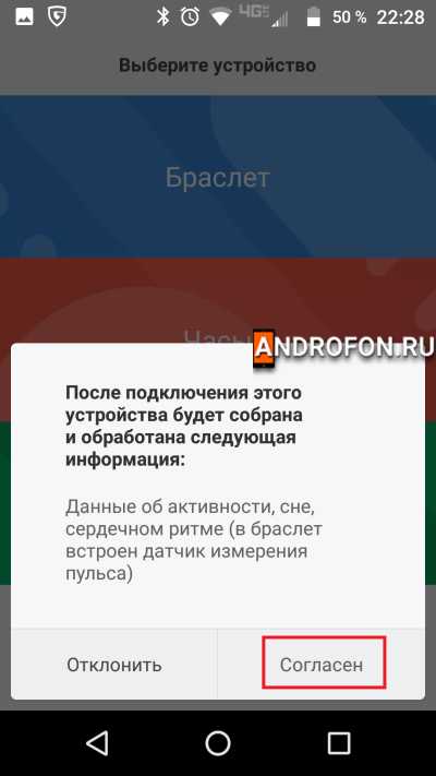 Уведомление о сборе информации.