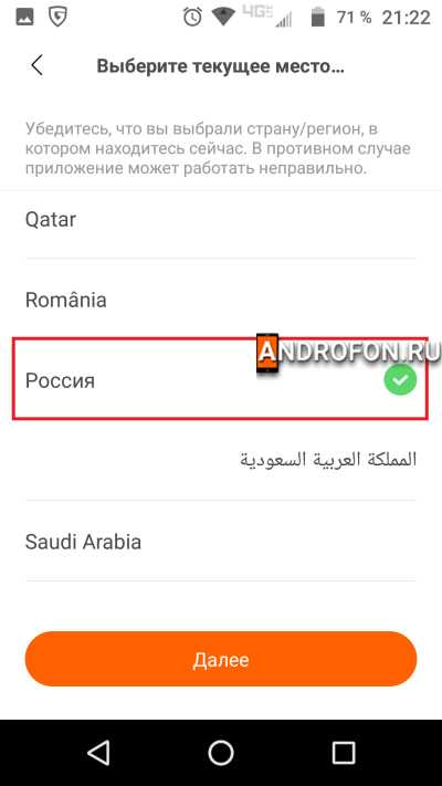 Выбор региона.