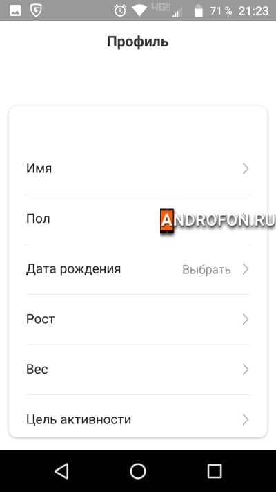 Заполнение профиля.