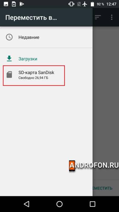 Носитель карта памяти.