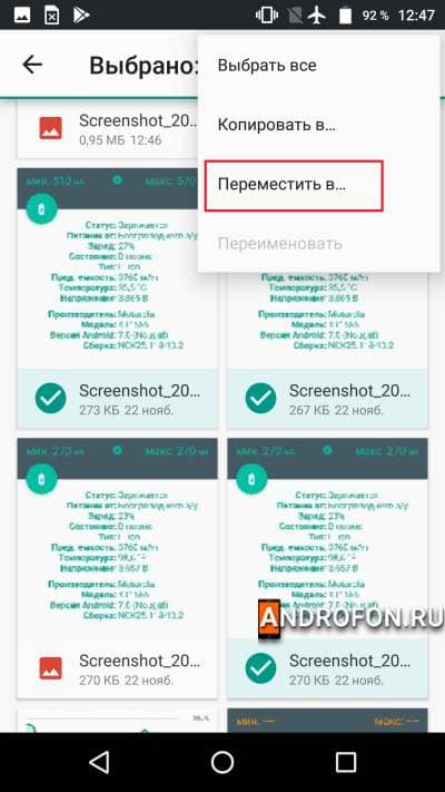 Вариант действия переместить. 