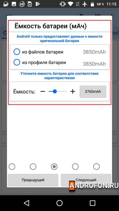 Установка емкости батареи.