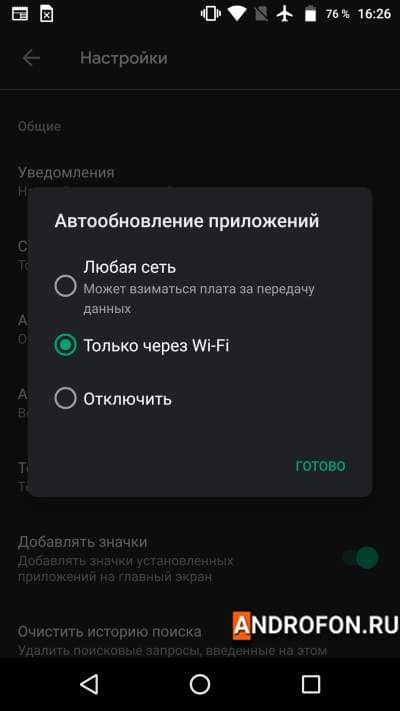 Некорректные параметры обновления