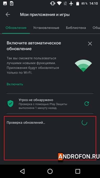 Список приложений с доступными обновлениями.