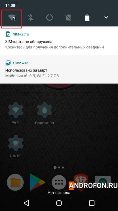 Включение Wi-Fi.