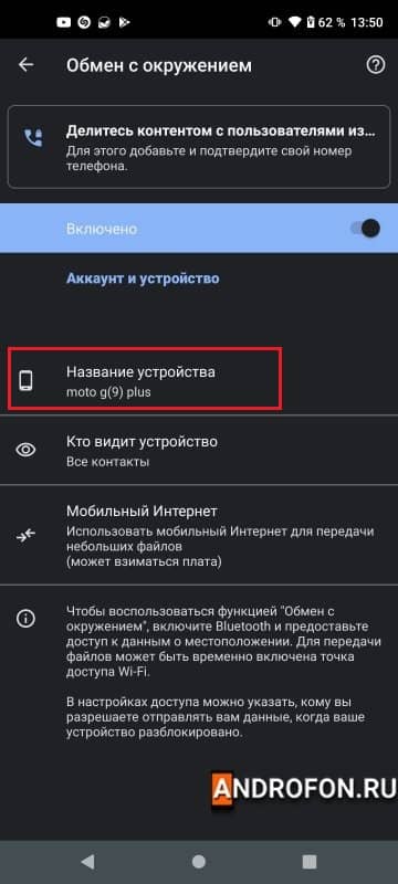 Название устройства.