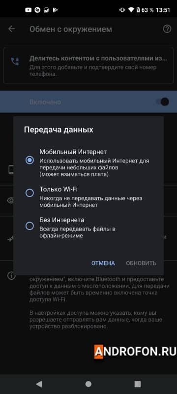 Вариант обмена данными.