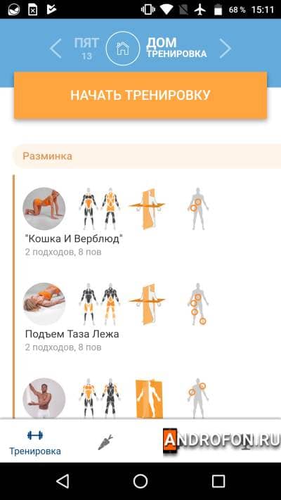BodBot персональный тренер