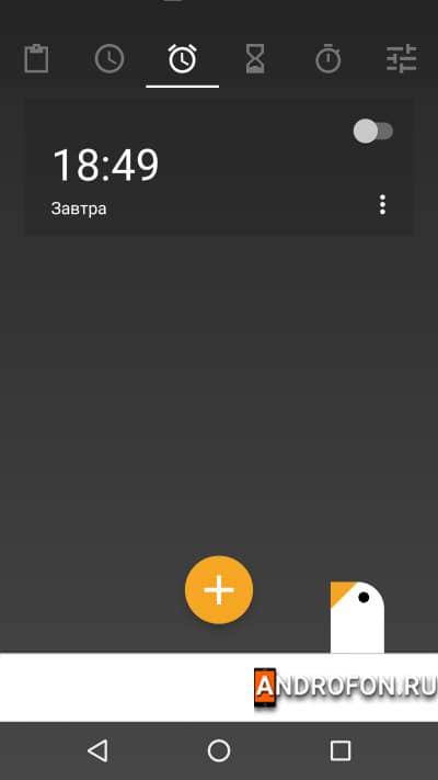 Будильник Early Bird